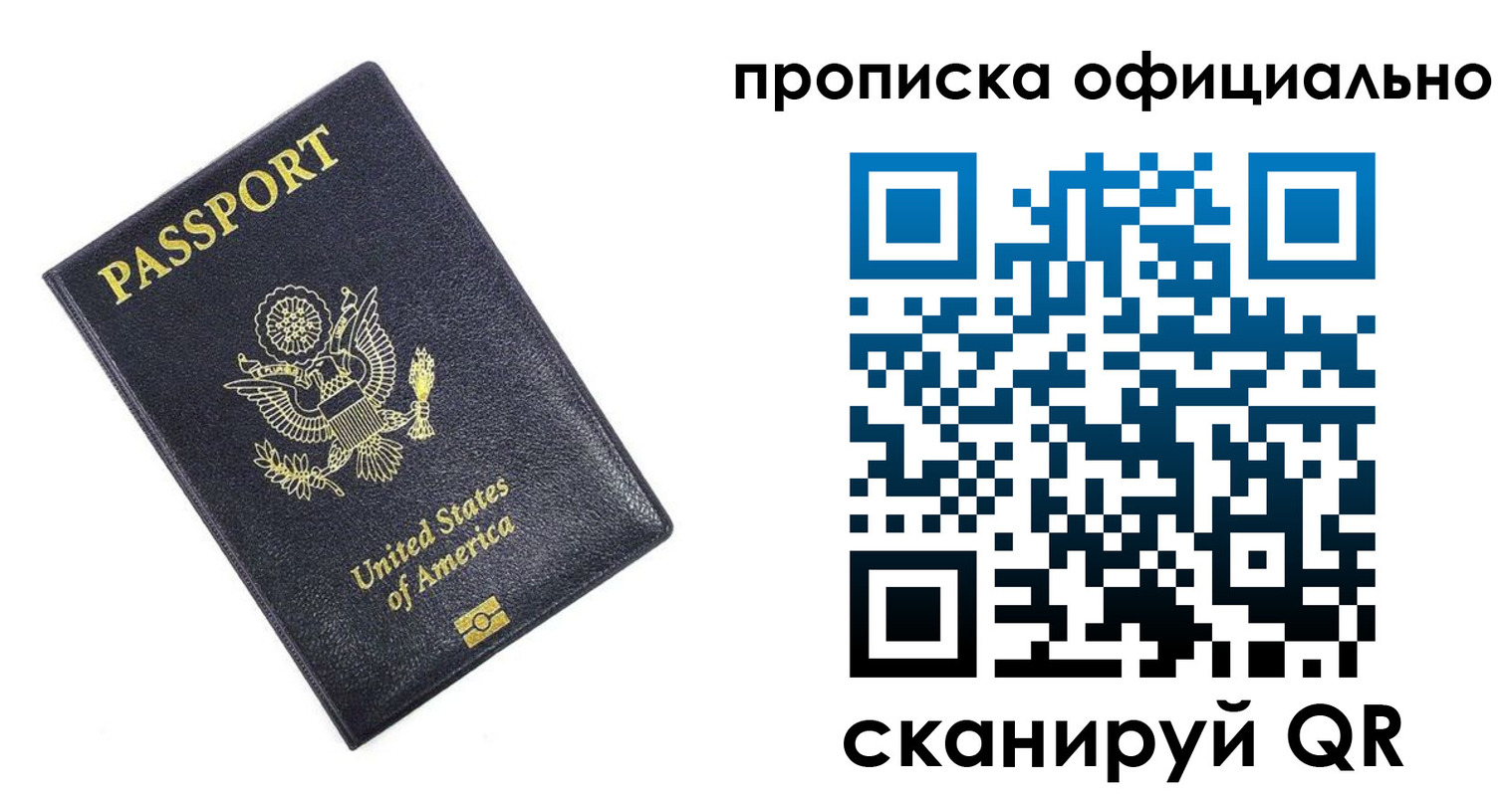 временная регистрация гарантия в Адыгейске